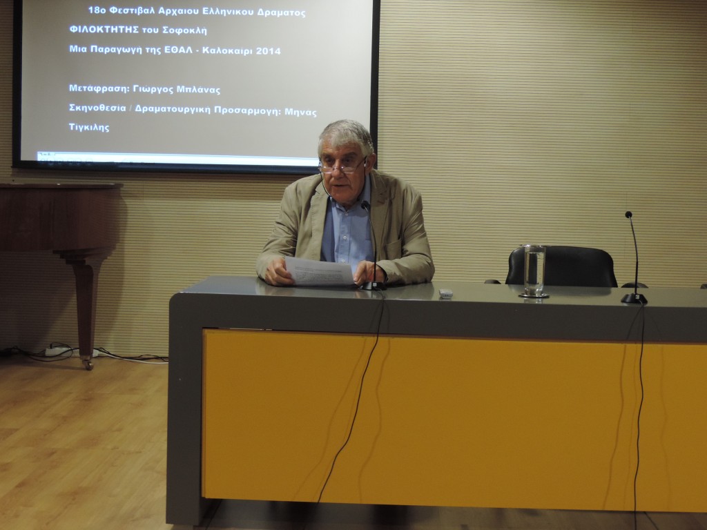 Φιλοκτήτης