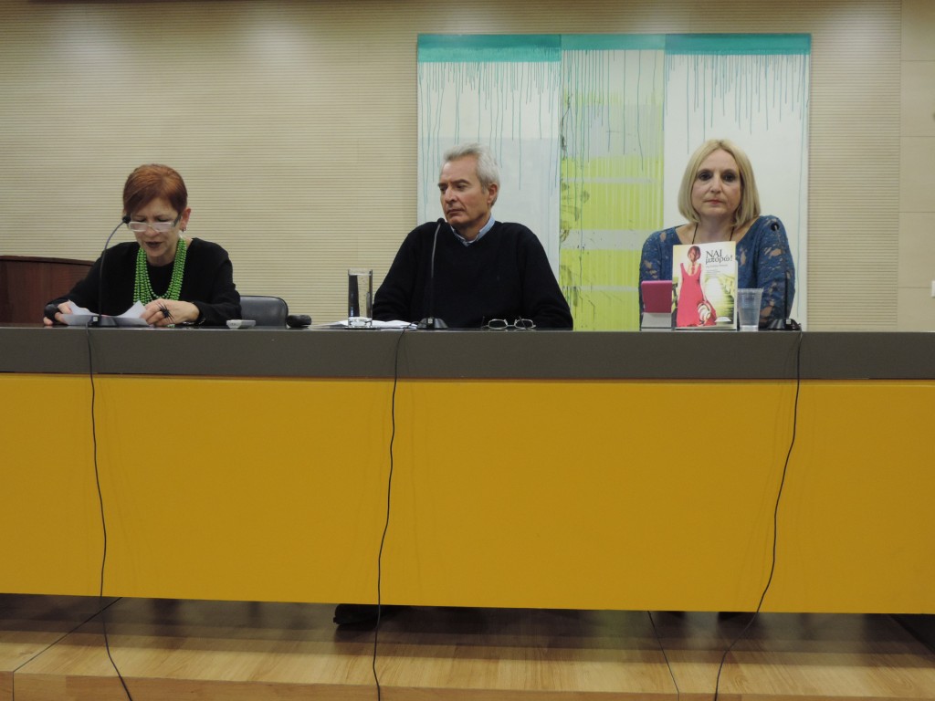 Ναι μπορώ!