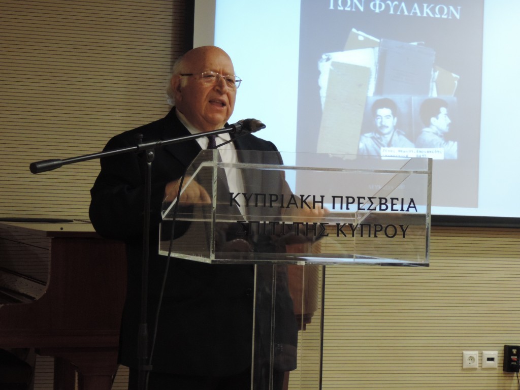 Τετράδια των Φυλακών