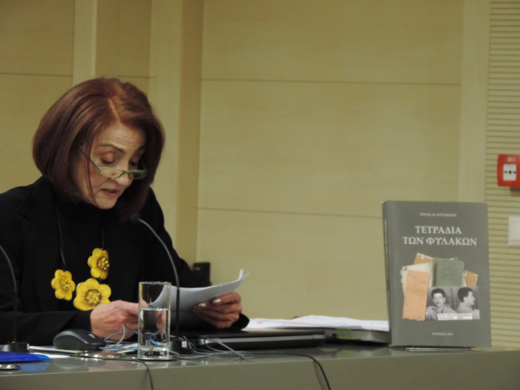 Τετράδια των Φυλακών