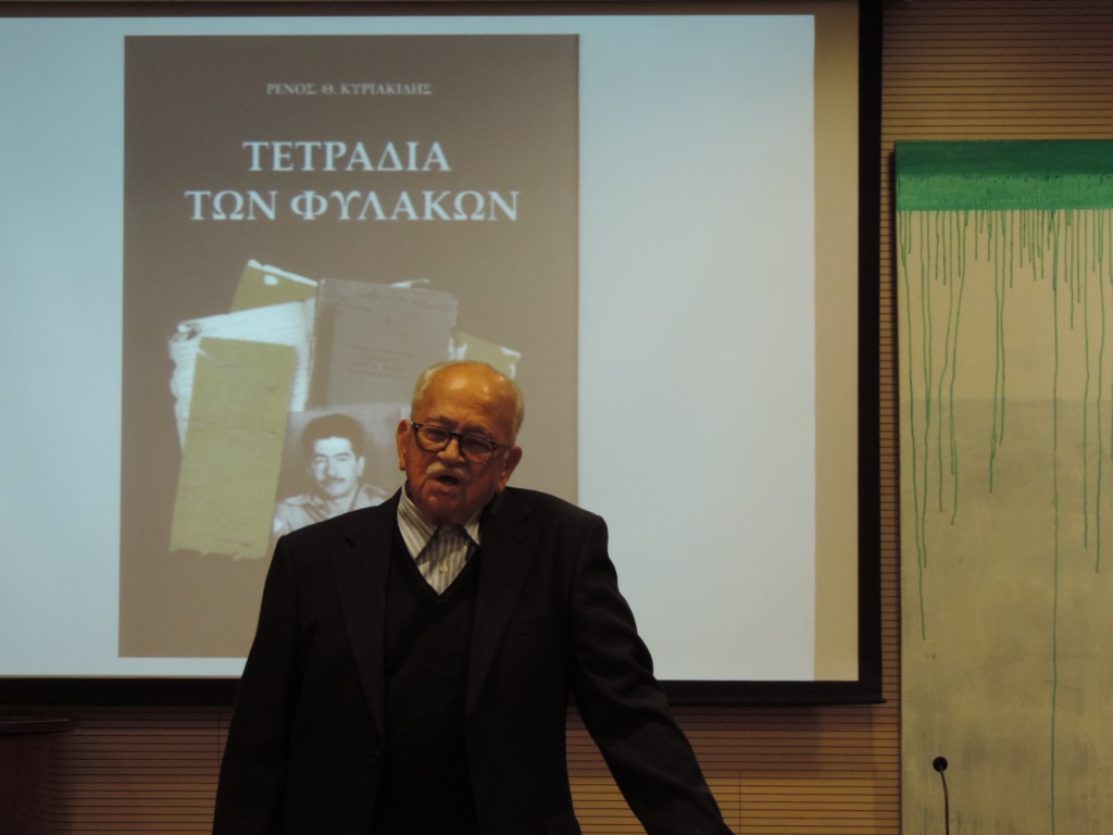Τετράδια των Φυλακών