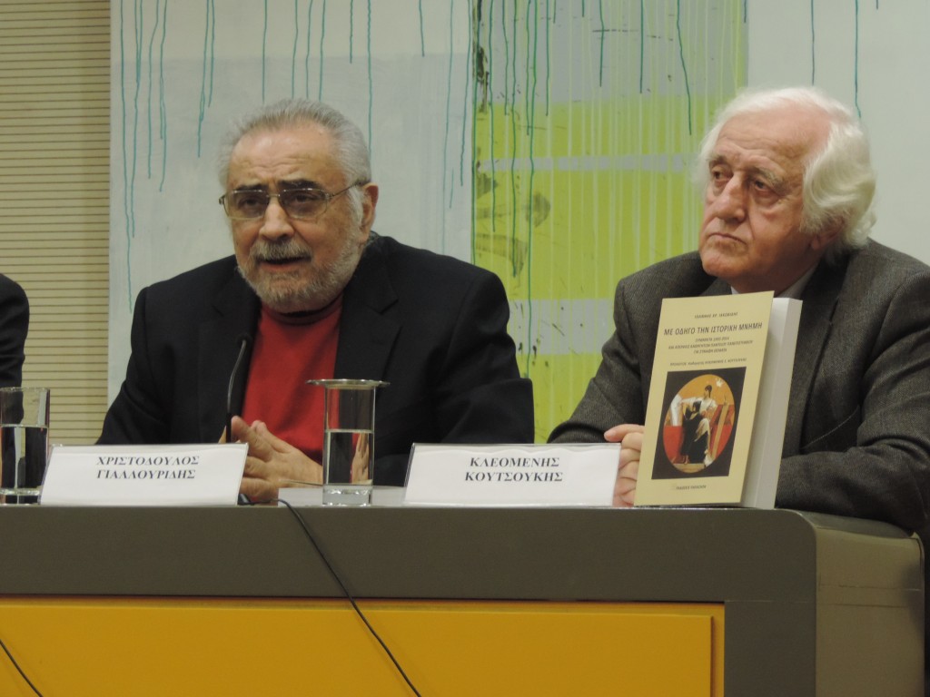 Με οδηγό την ιστορική μνήμη