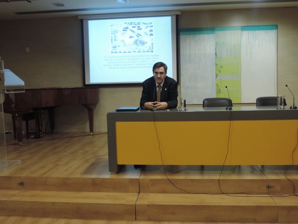 “Ο Ιωάννης Καποδίστριας συναντά την Ιστορία”