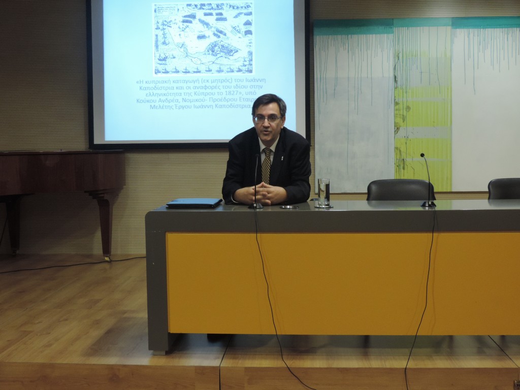 “Ο Ιωάννης Καποδίστριας συναντά την Ιστορία”