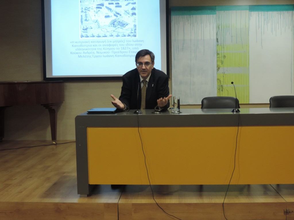 “Ο Ιωάννης Καποδίστριας συναντά την Ιστορία”