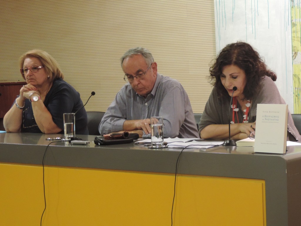 Ο Πειρασμός της Νοσταλγίας Σημειώσεις Καθημερινότητας