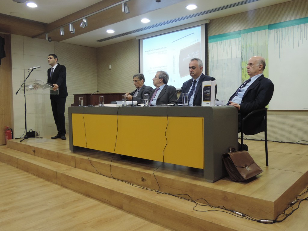 Κυπριακό Συνταγματικό Δίκαιο Θεμελιώση Δικαιώματα και Ελευθερίες