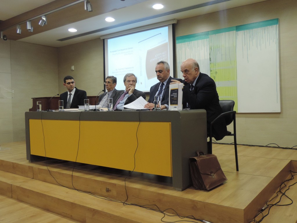 Κυπριακό Συνταγματικό Δίκαιο Θεμελιώση Δικαιώματα και Ελευθερίες