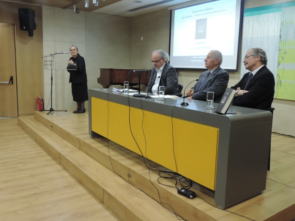 Ως αληθώς Η ζωή της Χαρίτας Μάντολες