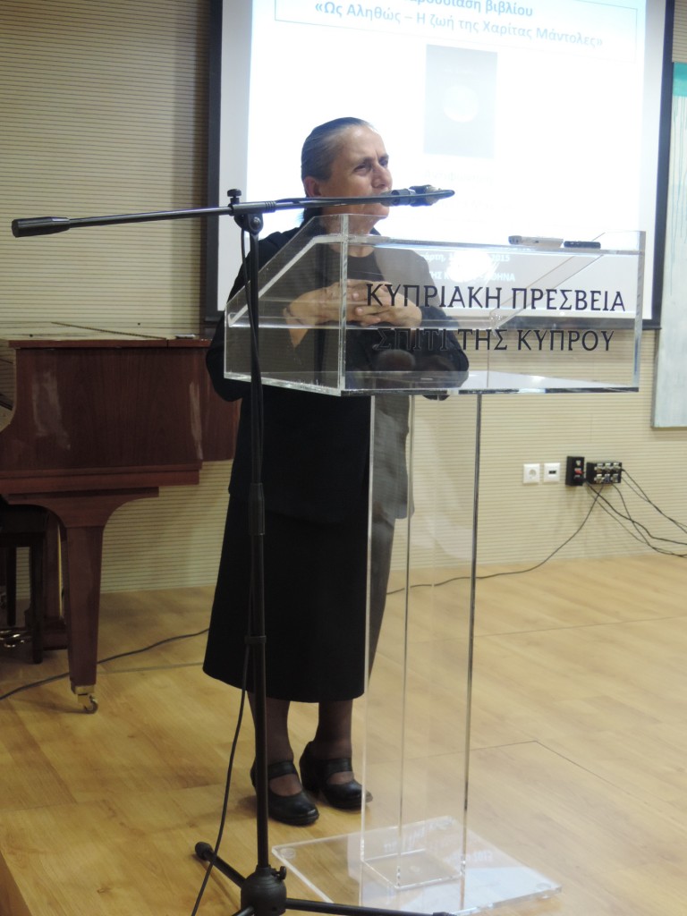 Ως αληθώς Η ζωή της Χαρίτας Μάντολες