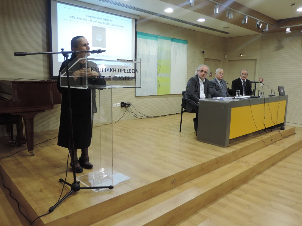 Ως αληθώς Η ζωή της Χαρίτας Μάντολες