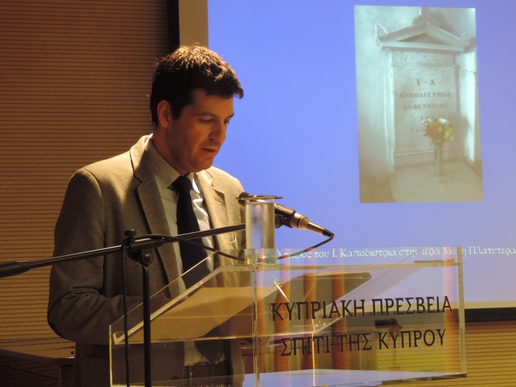 Ιωάννης Καποδίστριας – Διάλεξη του Εμμανουήλ Γ.Χαλκιαδάκη