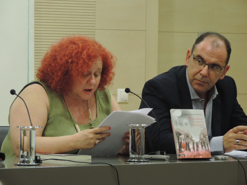 Μεγαλώσαμε όπως τα αγριόχορτα