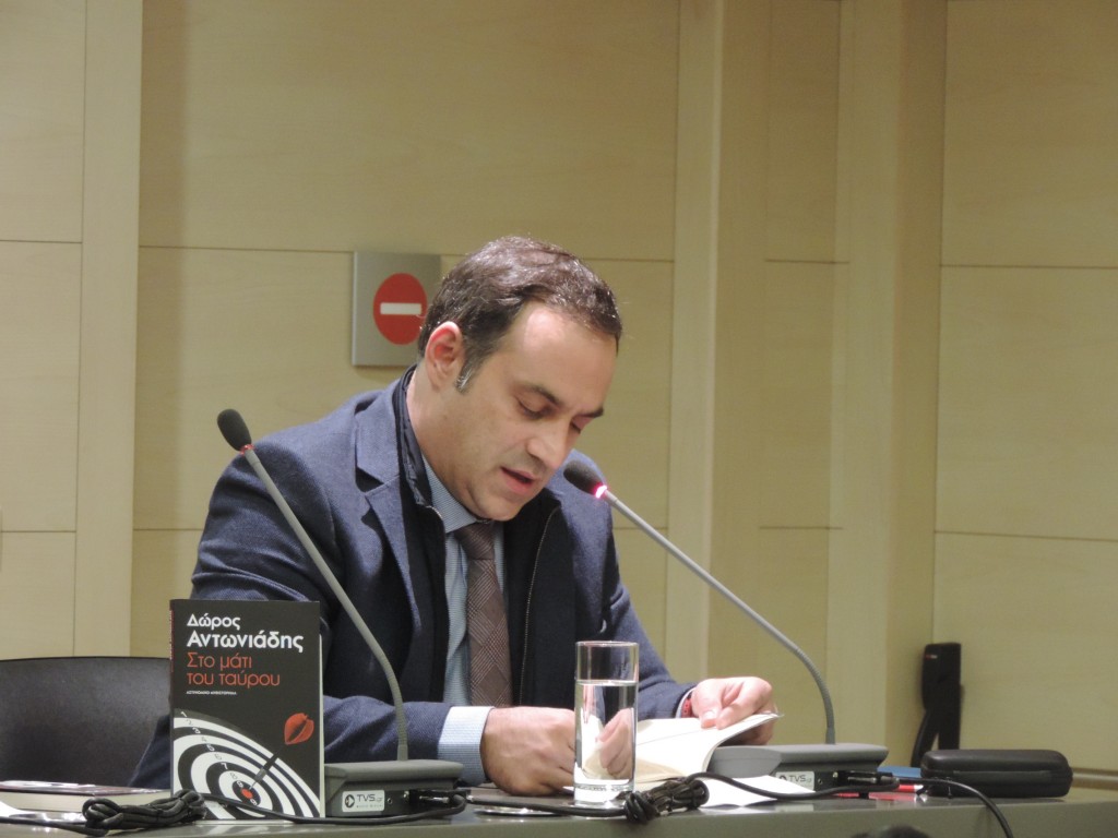 Στο μάτι του ταύρου