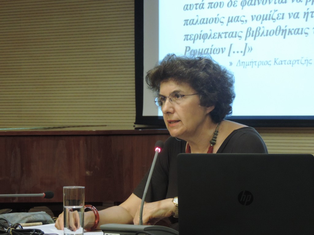 Διάλεξη: “Έλληνες, Γραικοί, Ρωμιοί: σηματοδοτήσεις και ευρωπαϊκή ιδέα” της Όλγας Κατσιαρδή-Hering