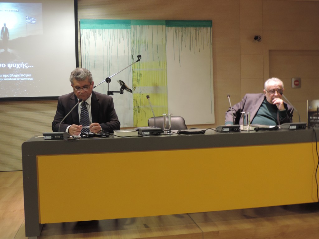 Με πόνο ψυχής… Σκέψεις και προβληματισμοί