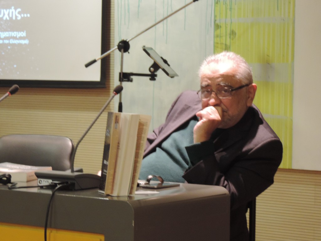 Με πόνο ψυχής… Σκέψεις και προβληματισμοί