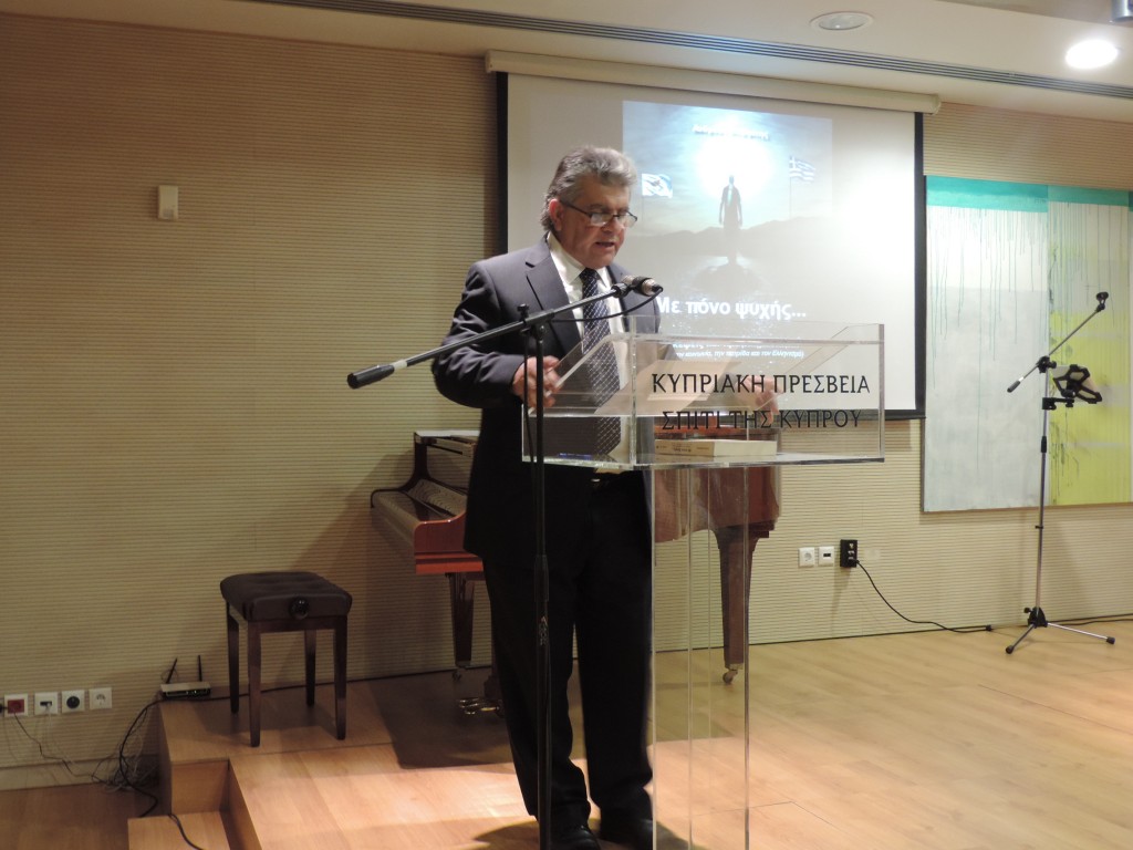 Με πόνο ψυχής… Σκέψεις και προβληματισμοί