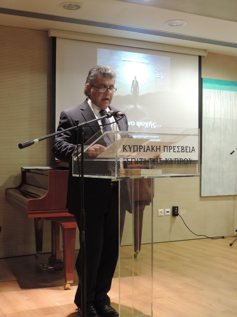Με πόνο ψυχής… Σκέψεις και προβληματισμοί