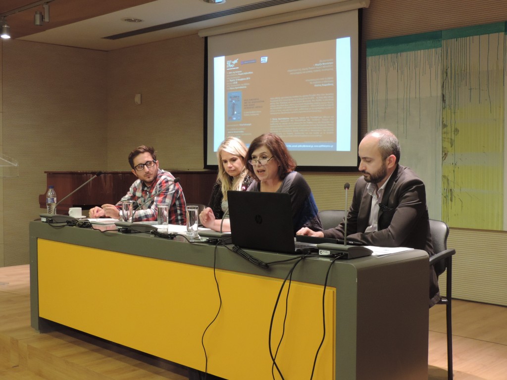 Πως έμπλεξα με την δικαιοσύνη και άλλες άγνωστες λέξεις