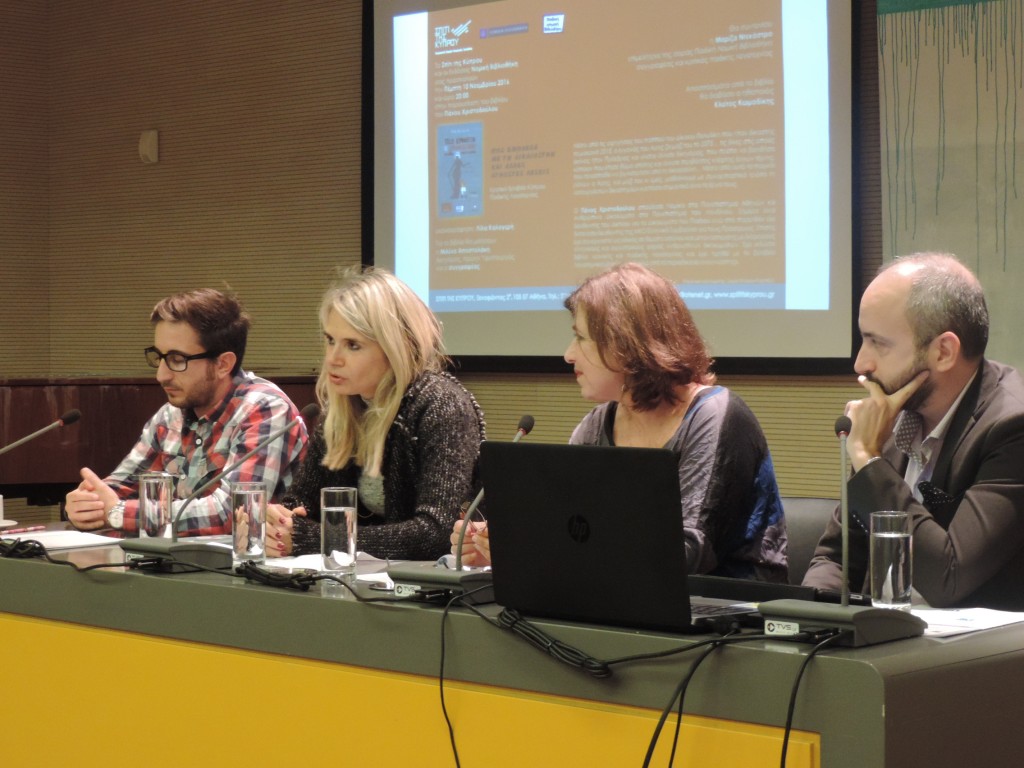 Πως έμπλεξα με την δικαιοσύνη και άλλες άγνωστες λέξεις