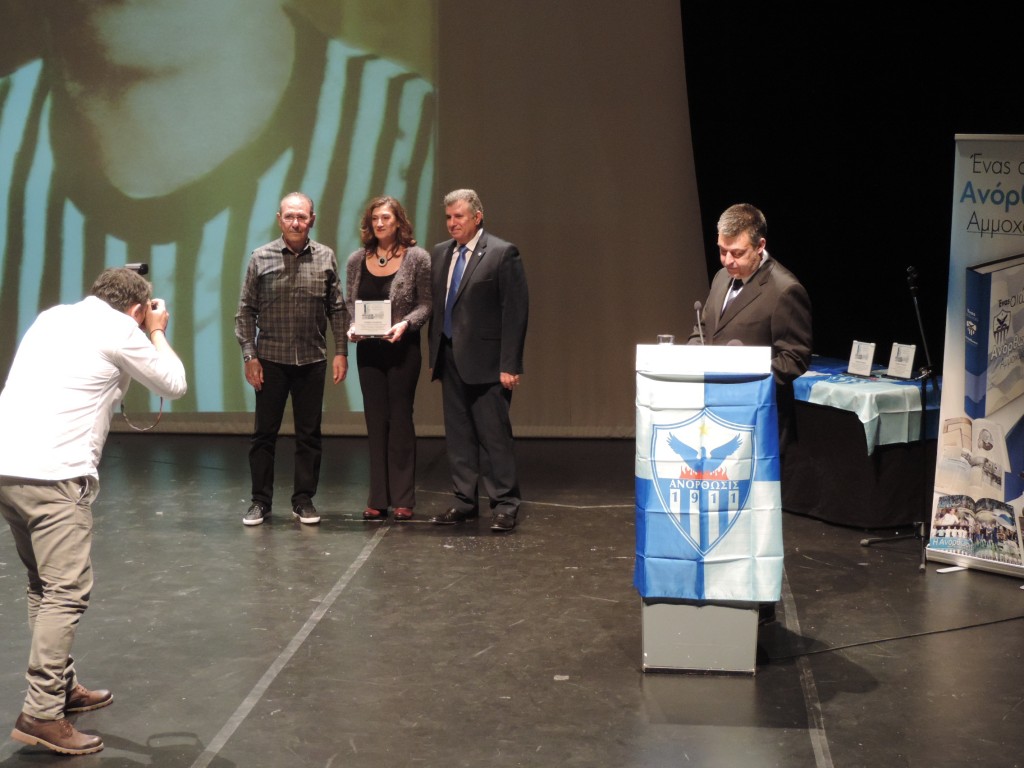 Εν Αθήναις – Ένας αιώνας Ανόρθωσις Αμμοχώστου