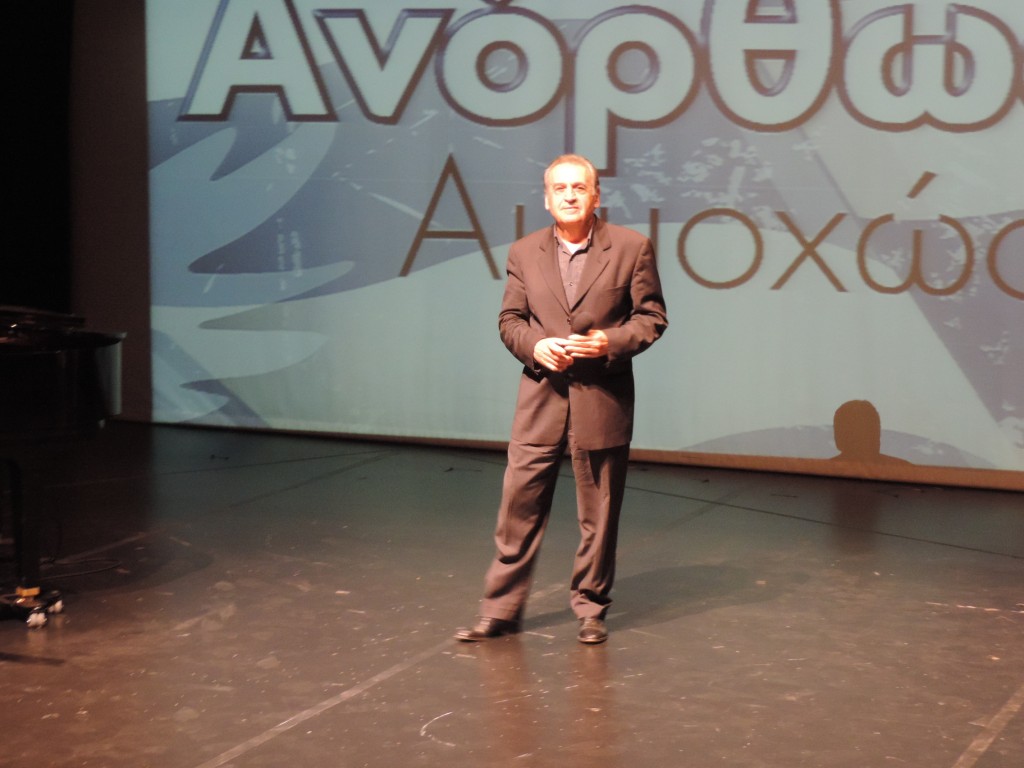 Εν Αθήναις – Ένας αιώνας Ανόρθωσις Αμμοχώστου
