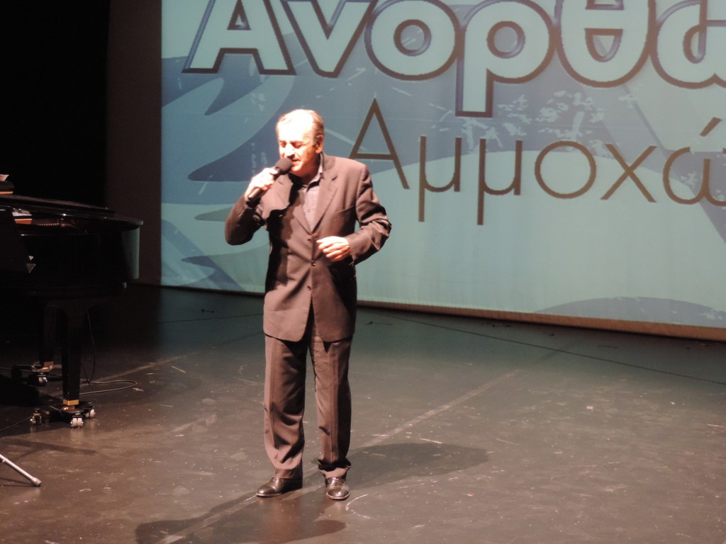 Εν Αθήναις – Ένας αιώνας Ανόρθωσις Αμμοχώστου