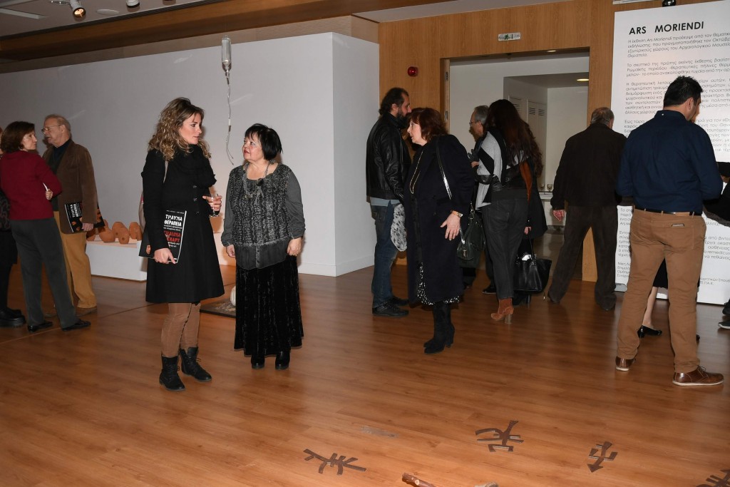 Έκθεση Ars Moriendi