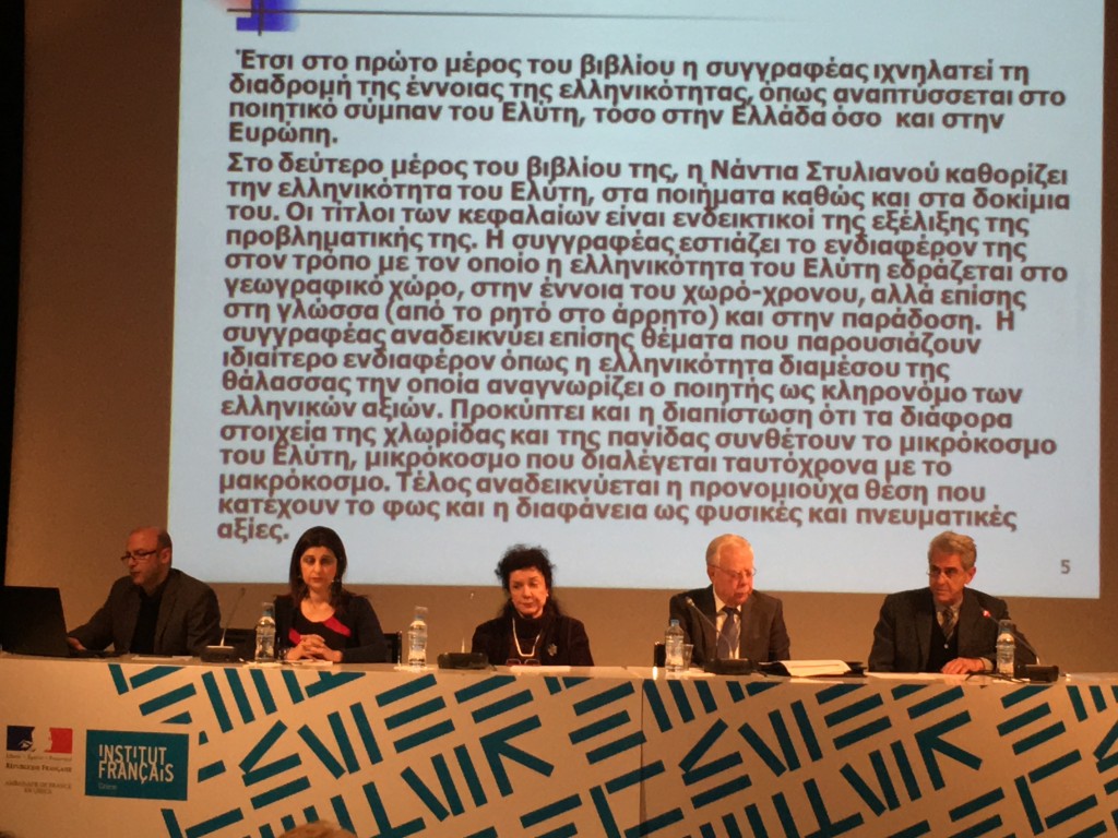 «Navire éternel mon pays» La grécité dans l’ œuvre d’Odysseas Elytis” («Πλοίο διαρκείας η χώρα μου»)
