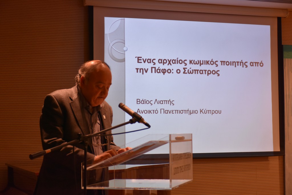 Ένας αρχαίος κωμικός ποιητής από την Πάφο: ο Σώπατρος