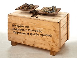 Το Εγχείρημα των Μουσών – Ένας Διάλογος ανάμεσα στην Τέχνη και την Επιστήμη