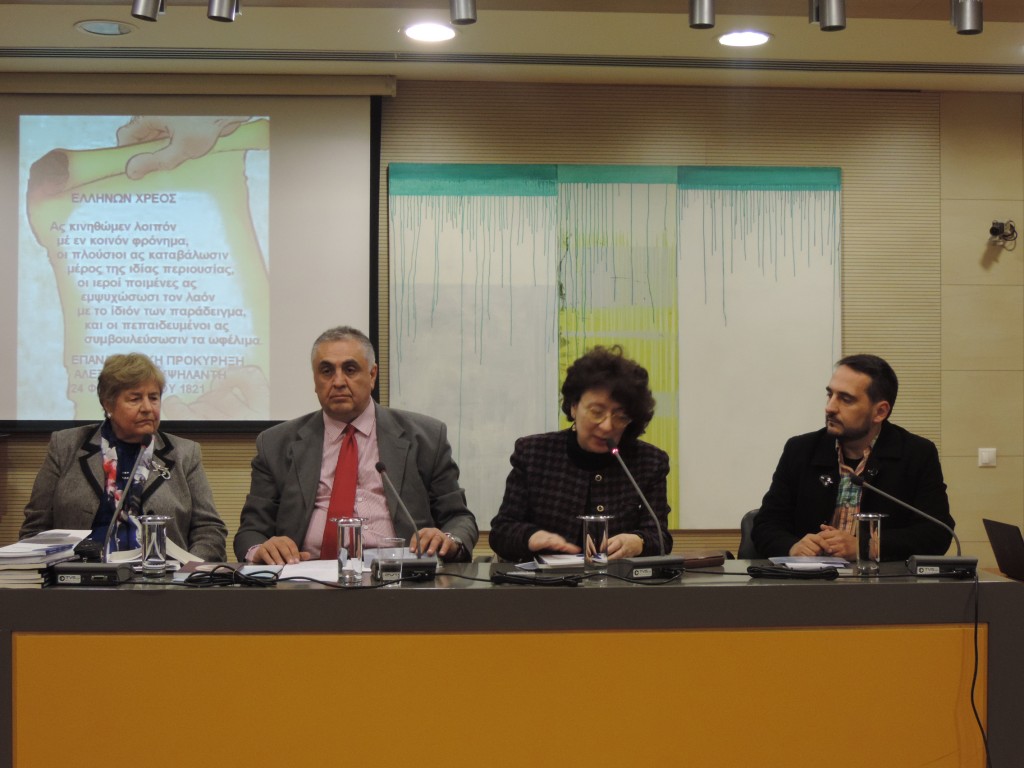 Ο Ελληνικός Ευεργετισμός και η Κοινωνική Δικαιοσύνη στο διάβα της Ιστορίας