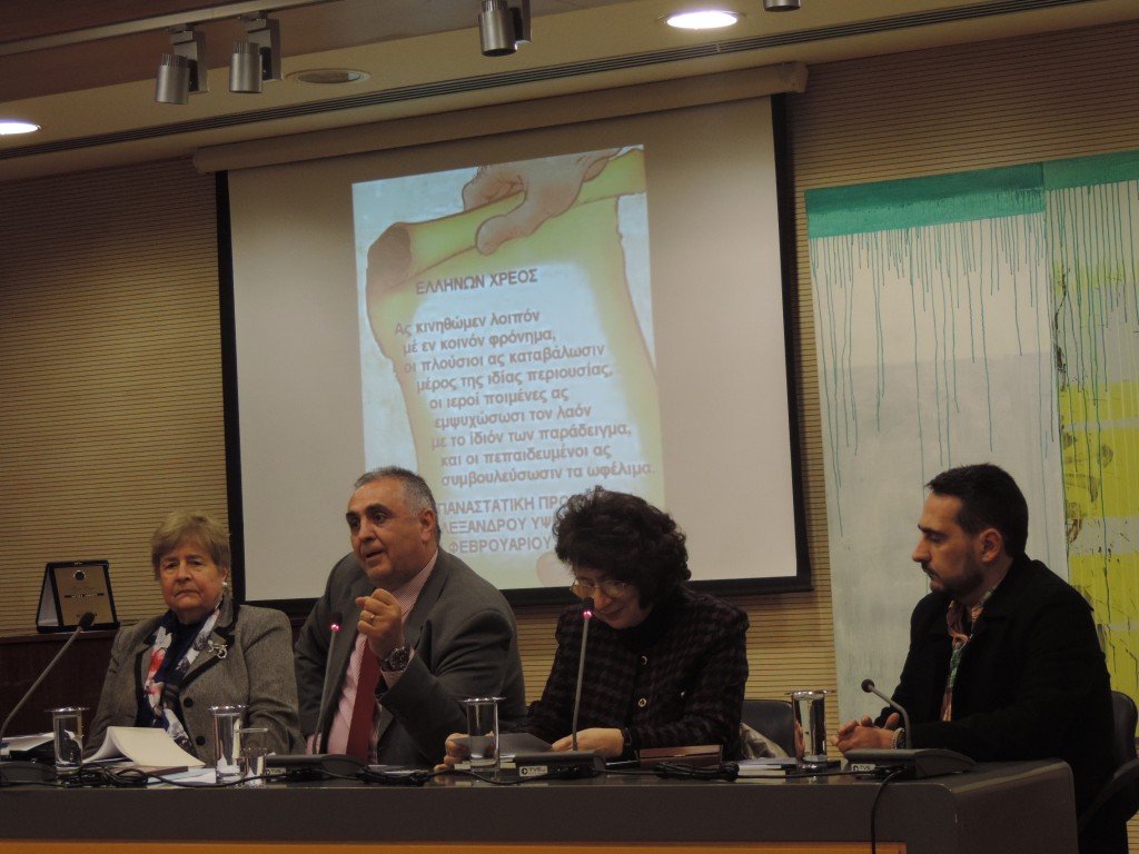 Ο Ελληνικός Ευεργετισμός και η Κοινωνική Δικαιοσύνη στο διάβα της Ιστορίας