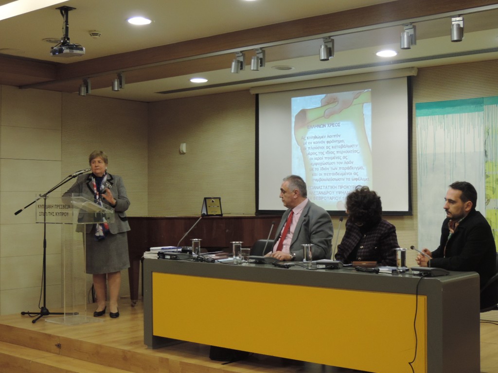 Ο Ελληνικός Ευεργετισμός και η Κοινωνική Δικαιοσύνη στο διάβα της Ιστορίας