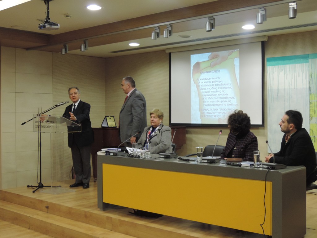 Ο Ελληνικός Ευεργετισμός και η Κοινωνική Δικαιοσύνη στο διάβα της Ιστορίας