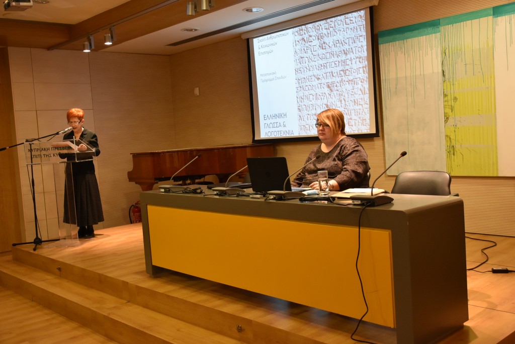 Η ελληνική γλώσσα στην Κύπρο σήμερα
