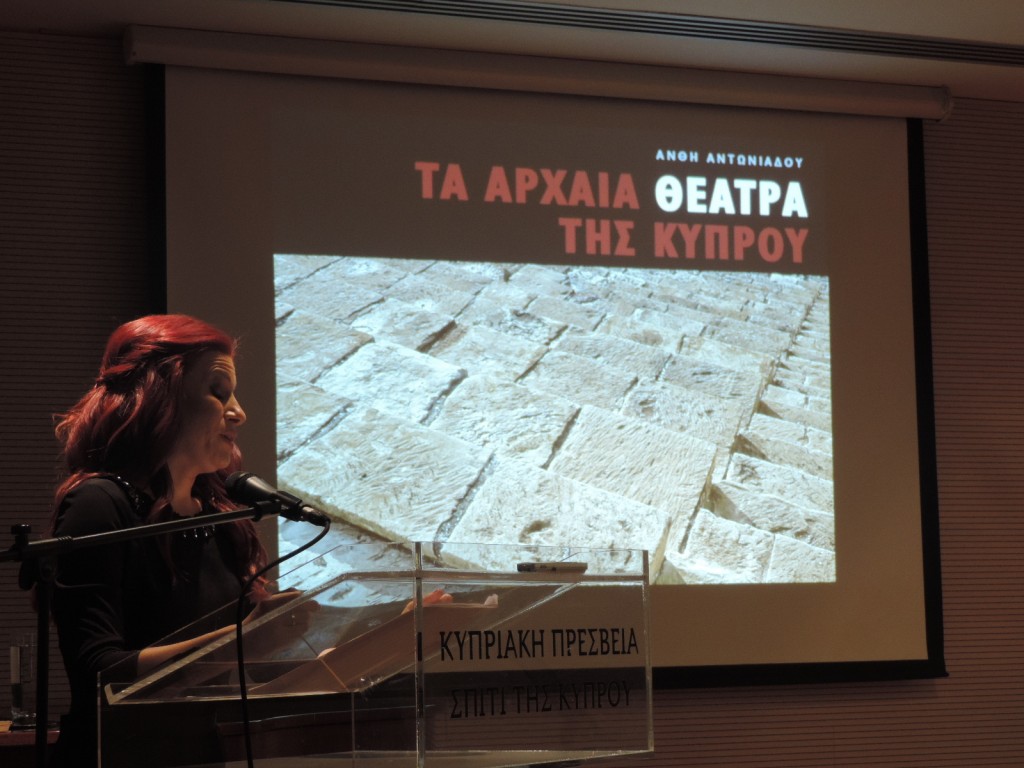 Τα Αρχαία Θέατρα της Κύπρου