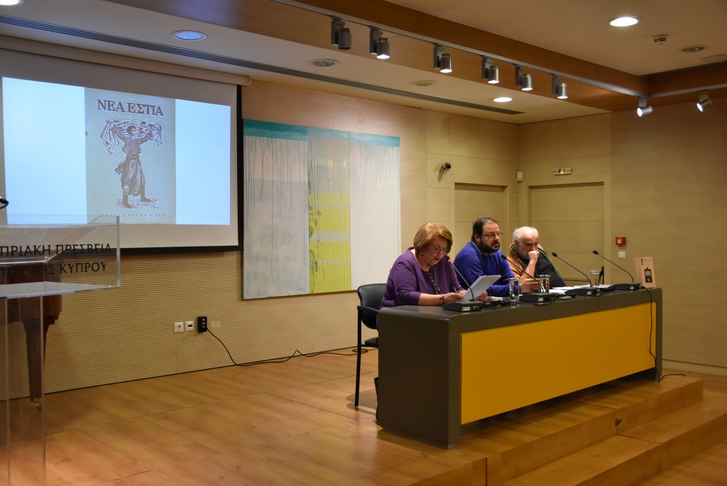 ΝΕΑ ΕΣΤΙΑ Αφιέρωμα στην Κύπρο Ιστορία • Λογοτεχνία • Τέχνη