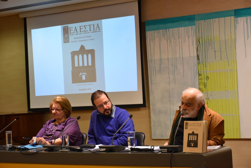 ΝΕΑ ΕΣΤΙΑ Αφιέρωμα στην Κύπρο Ιστορία • Λογοτεχνία • Τέχνη