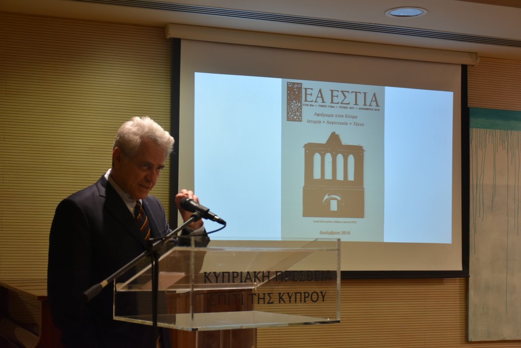 ΝΕΑ ΕΣΤΙΑ Αφιέρωμα στην Κύπρο Ιστορία • Λογοτεχνία • Τέχνη