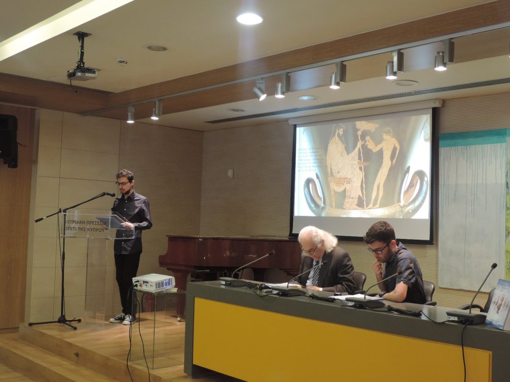 ΚΑ’ Σεμινάριο Αρχαίας Κυπριακής Γραμματείας