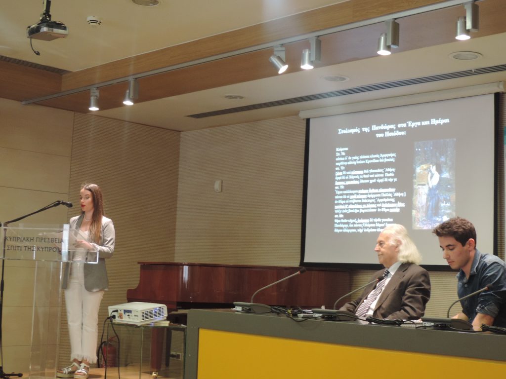 ΚΑ’ Σεμινάριο Αρχαίας Κυπριακής Γραμματείας