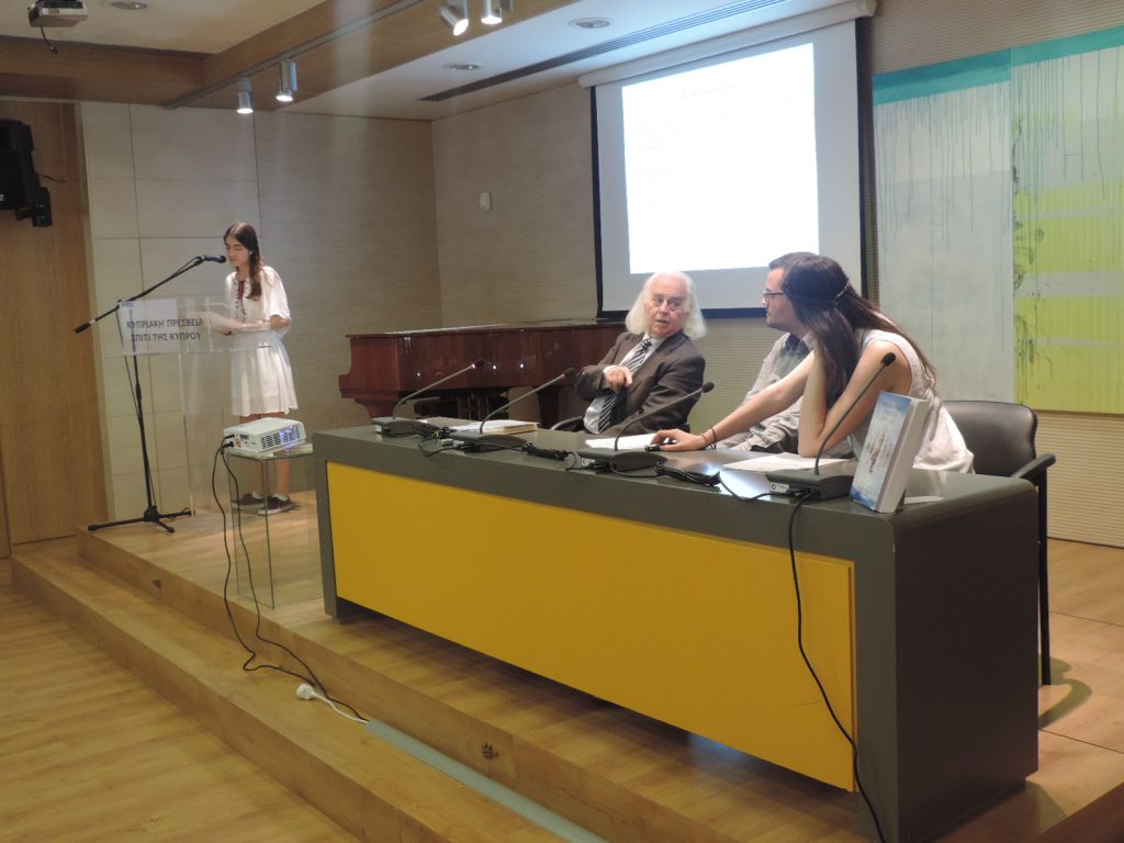 ΚΑ’ Σεμινάριο Αρχαίας Κυπριακής Γραμματείας
