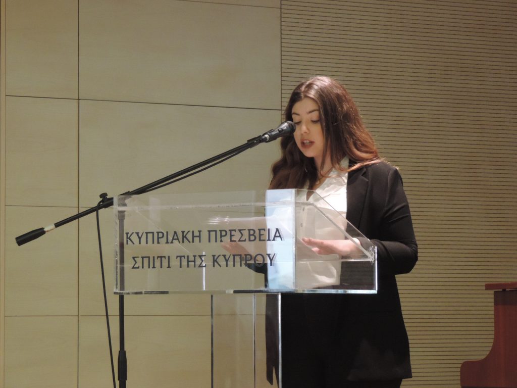 ΚΑ’ Σεμινάριο Αρχαίας Κυπριακής Γραμματείας