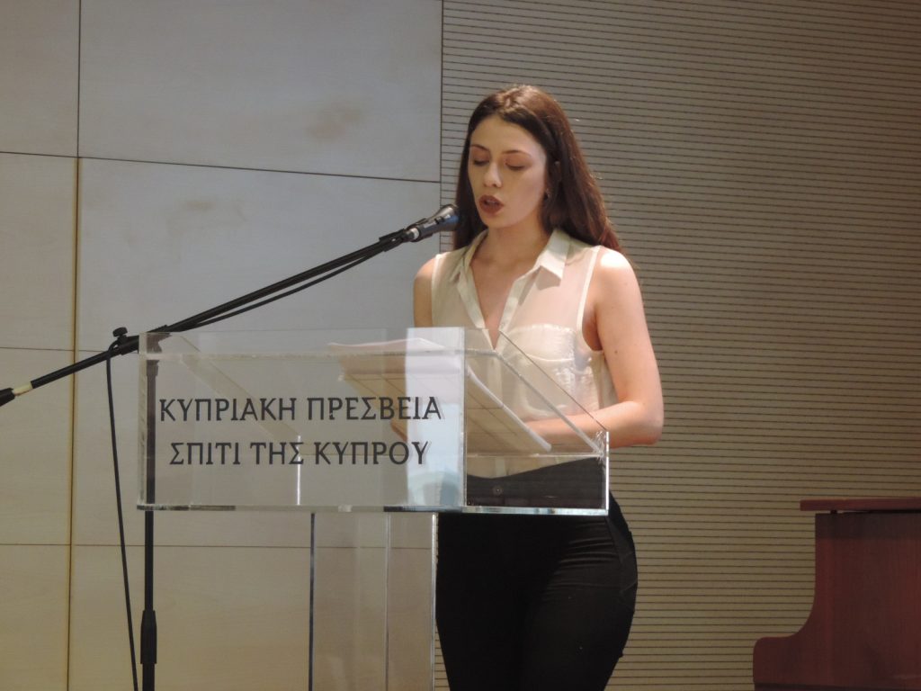ΚΑ’ Σεμινάριο Αρχαίας Κυπριακής Γραμματείας