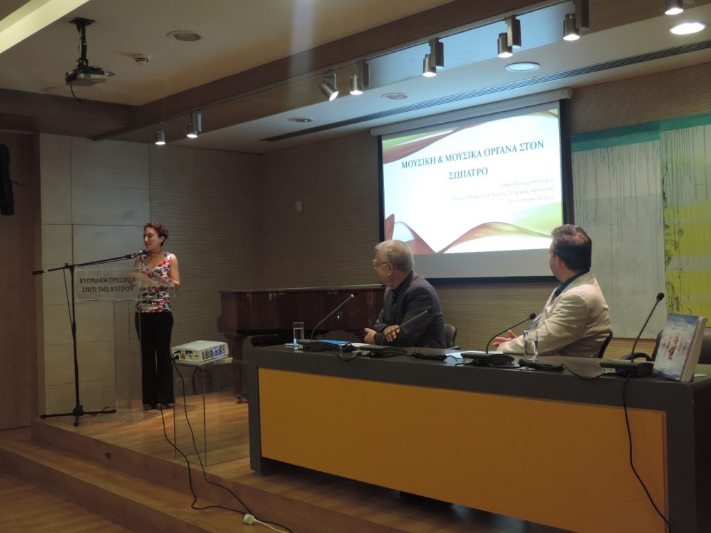 ΚΑ’ Σεμινάριο Αρχαίας Κυπριακής Γραμματείας