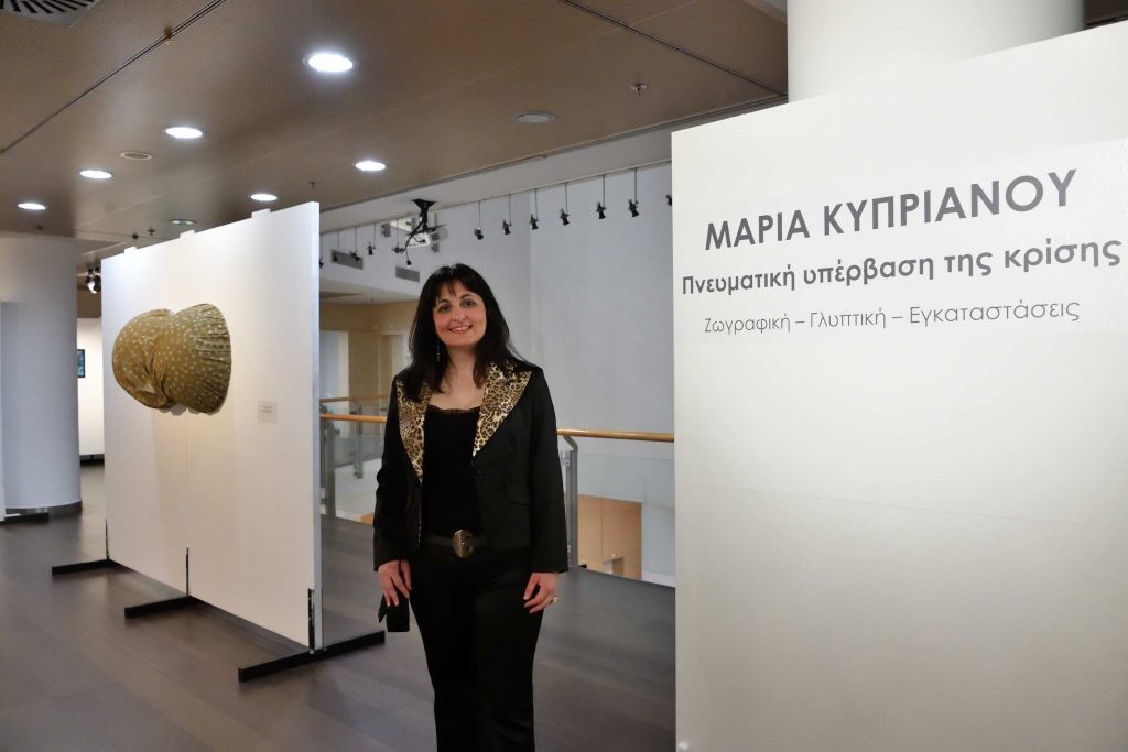 Έκθεση Μαρία Κυπριανού Πνευματική υπέρβαση της κρίσης