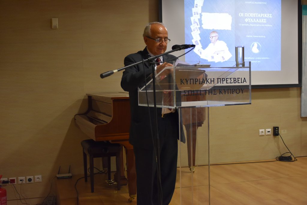Οι Ποιητάρικες Φυλλάδες 122 φυλλάδες, δημοσιευμένες και ανέκδοτες (Έκδοση Ιδρύματος “Ανδρέας Μαππούρας”)