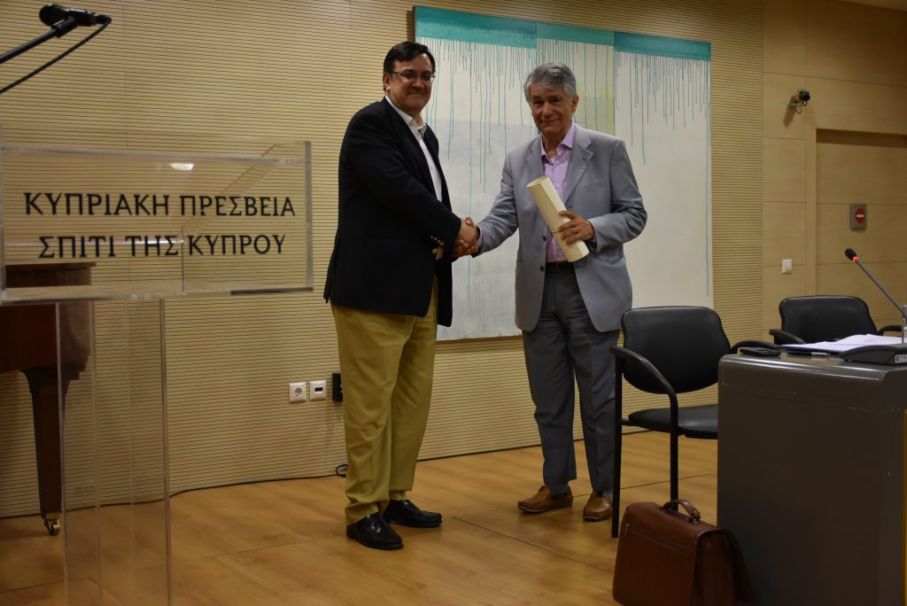 Διάλεξη με θέμα: Το δημοσιονομικό σύστημα και τα κοινά κατά την τουρκοκρατία